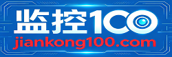 监控，监控100，监控安防，我的资料展